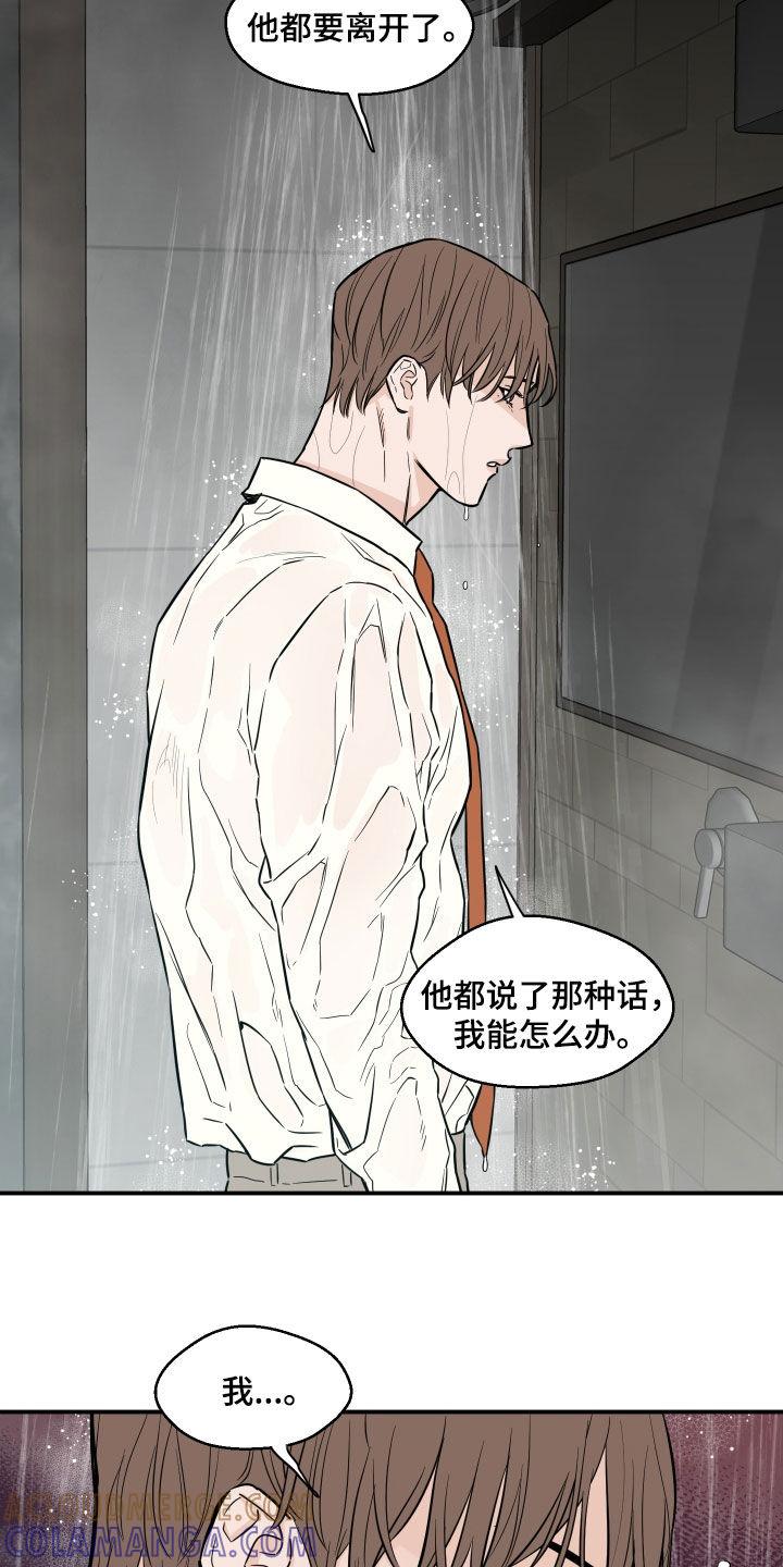 《记者本能》第44章：怎么会这么难 第15页