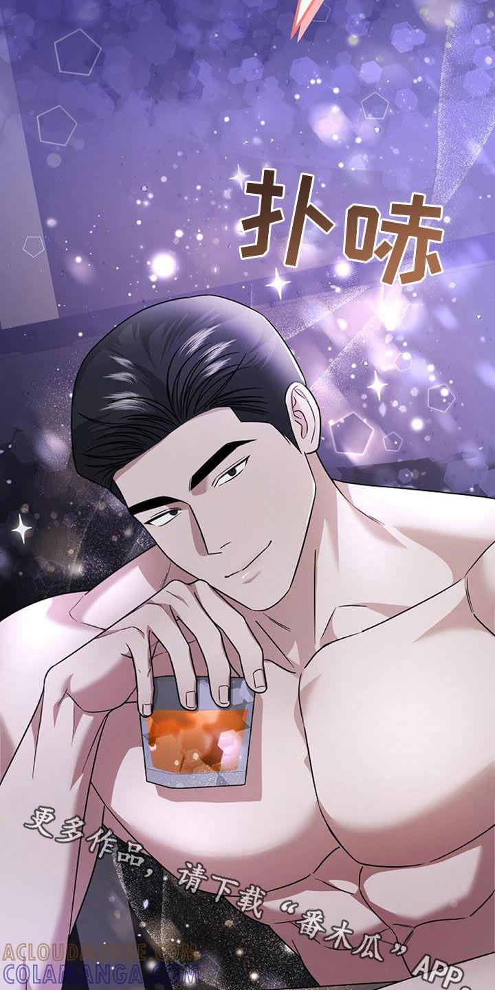 《秘书生存指南》第44章：羊入虎口 第35页