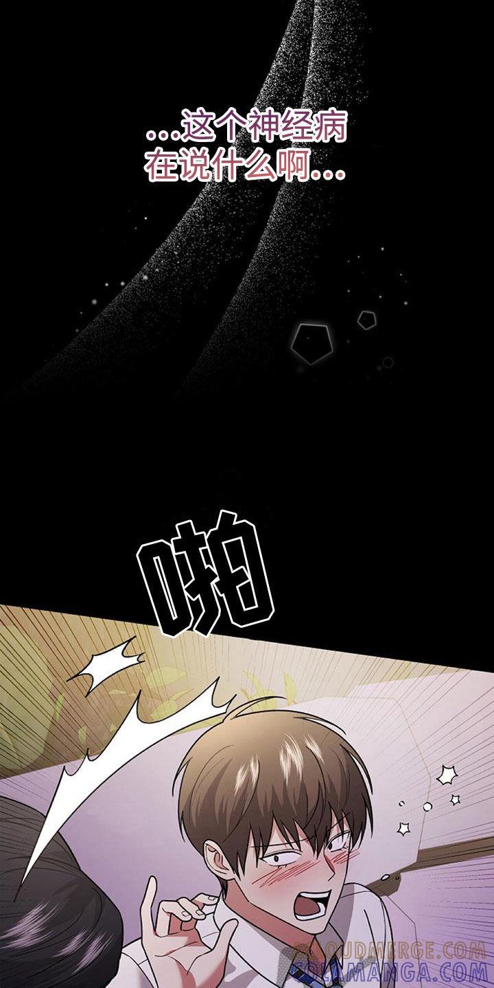 《秘书生存指南》第44章：羊入虎口 第7页