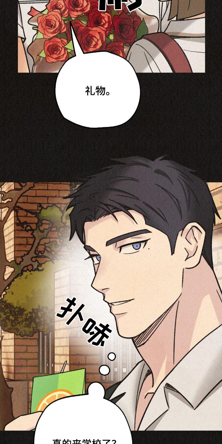 《绝密追缉》第44章：寻找 第22页