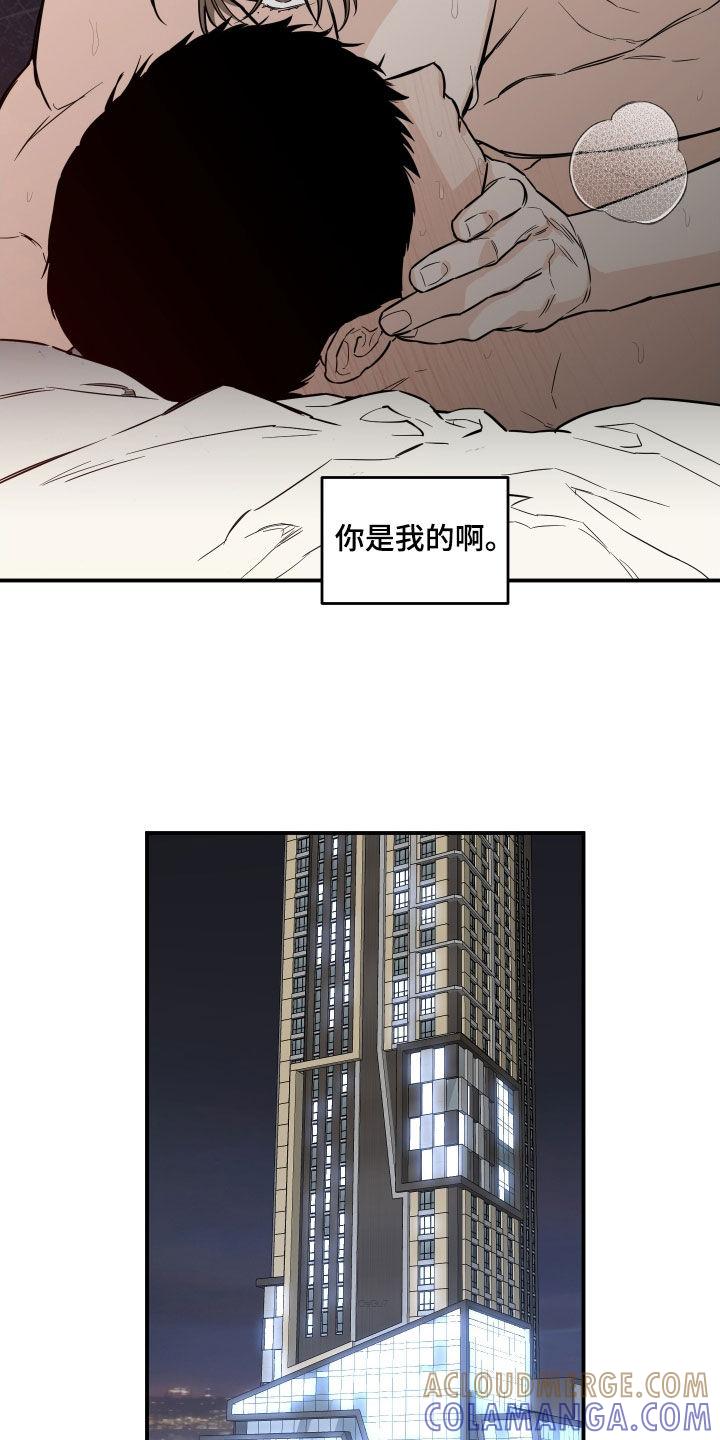 《记者本能》第44章：怎么会这么难 第11页
