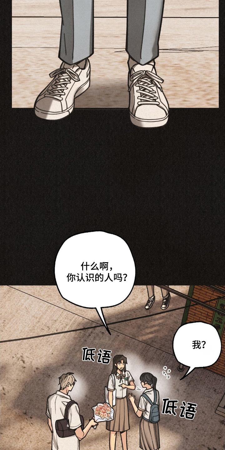 《绝密追缉》第44章：寻找 第6页