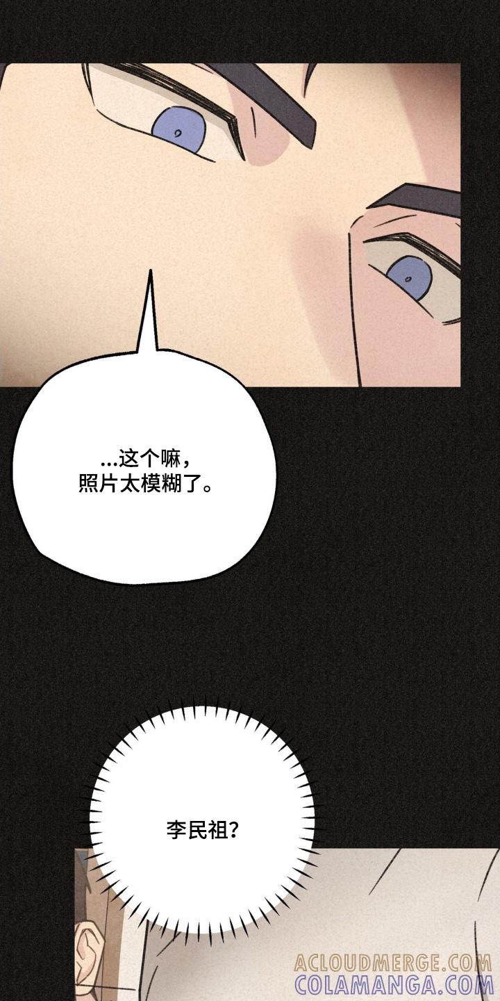 《绝密追缉》第44章：寻找 第17页