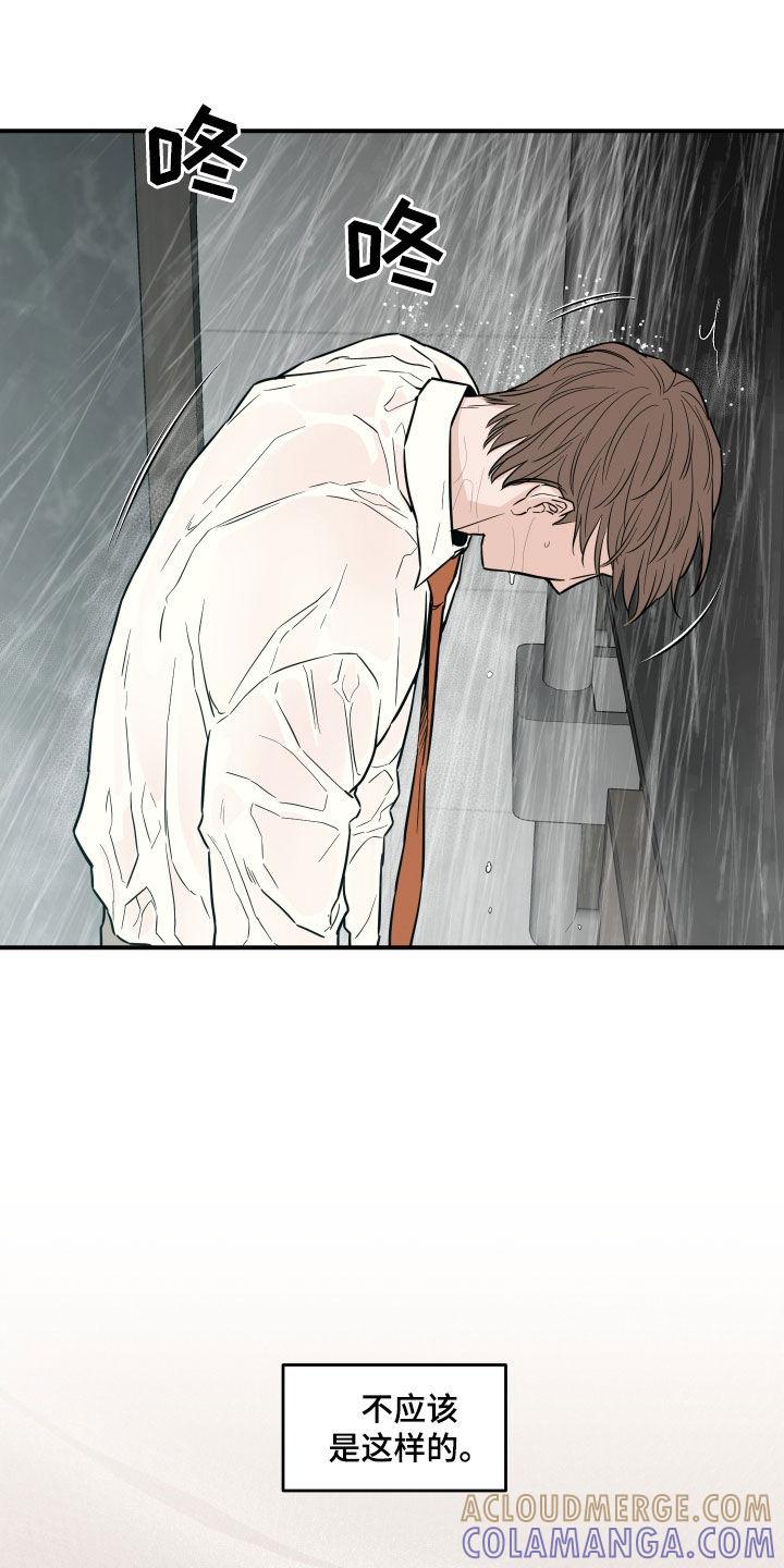 《记者本能》第44章：怎么会这么难 第17页