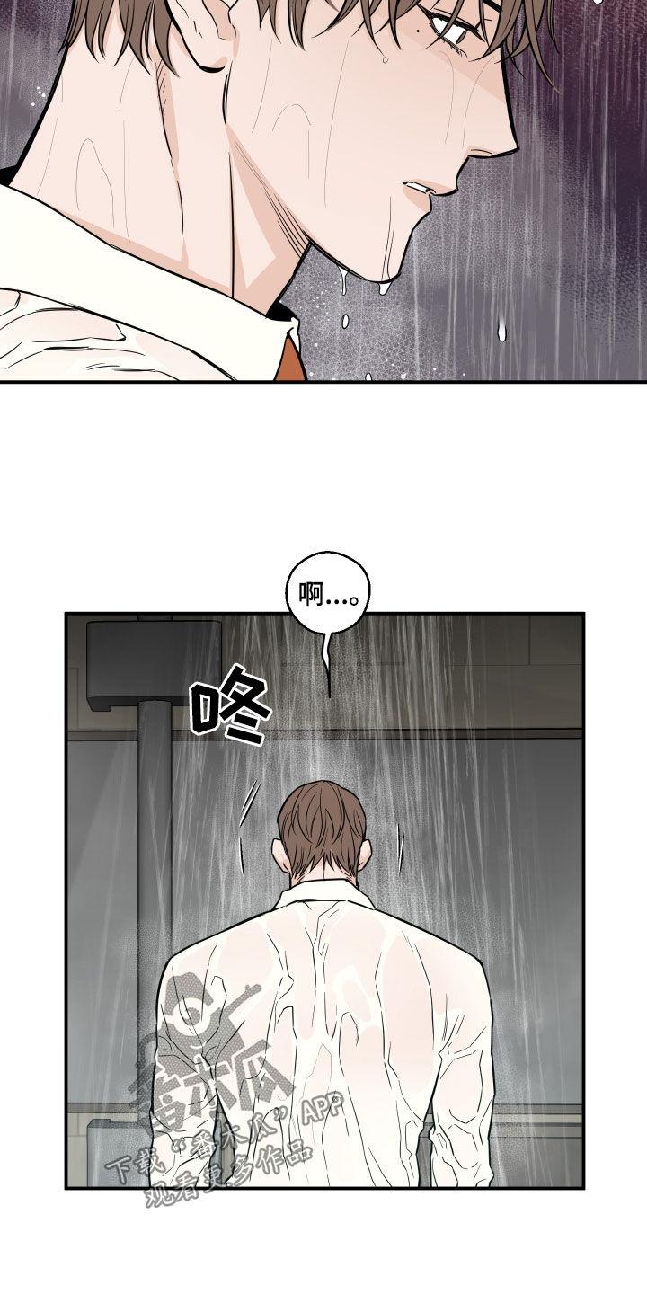 《记者本能》第44章：怎么会这么难 第16页