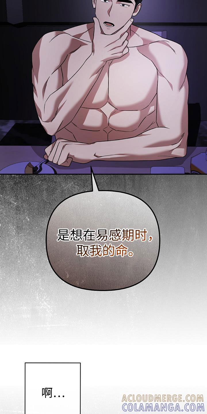 《秘书生存指南》第44章：羊入虎口 第23页