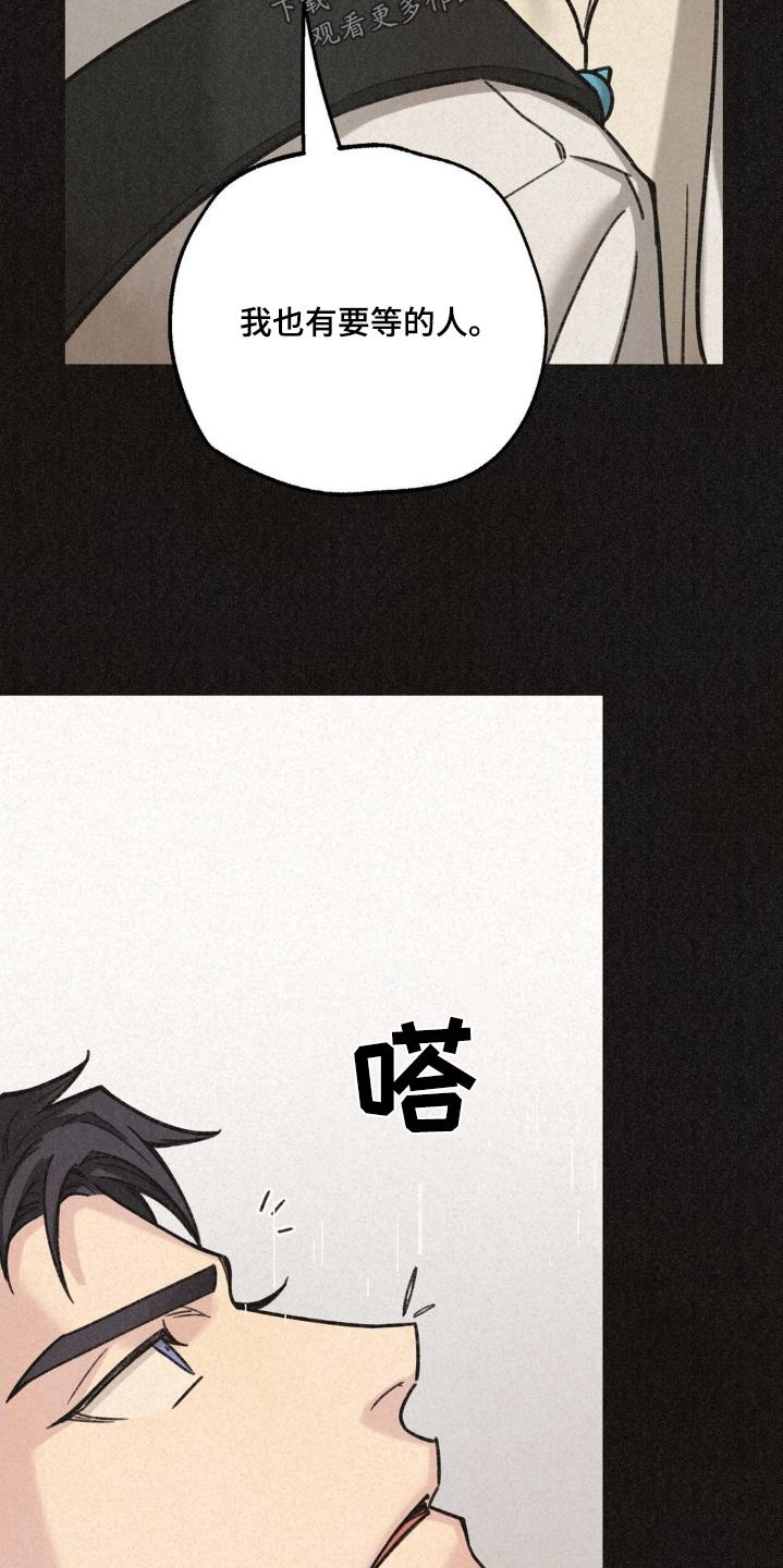 《绝密追缉》第45章：我要等人 第12页