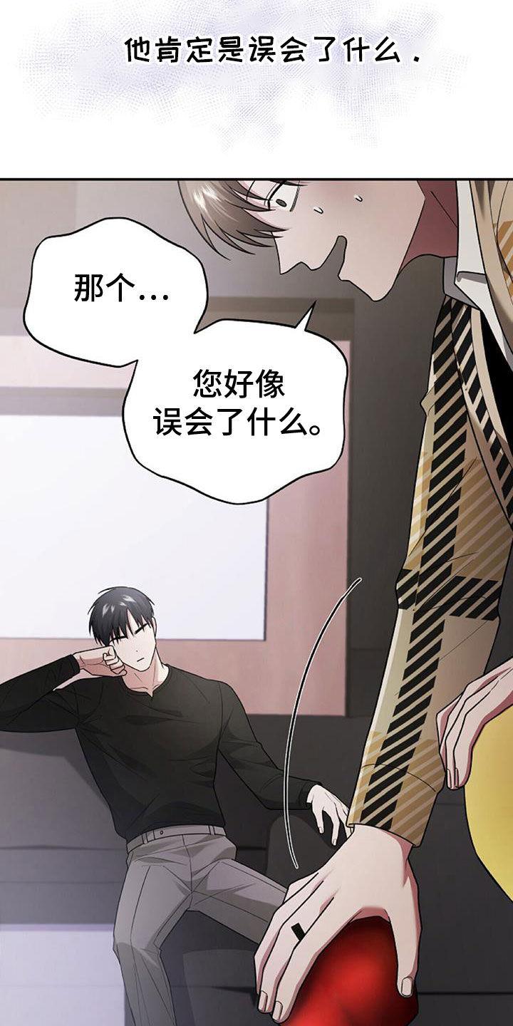 《秘书生存指南》第45章：人质 第34页