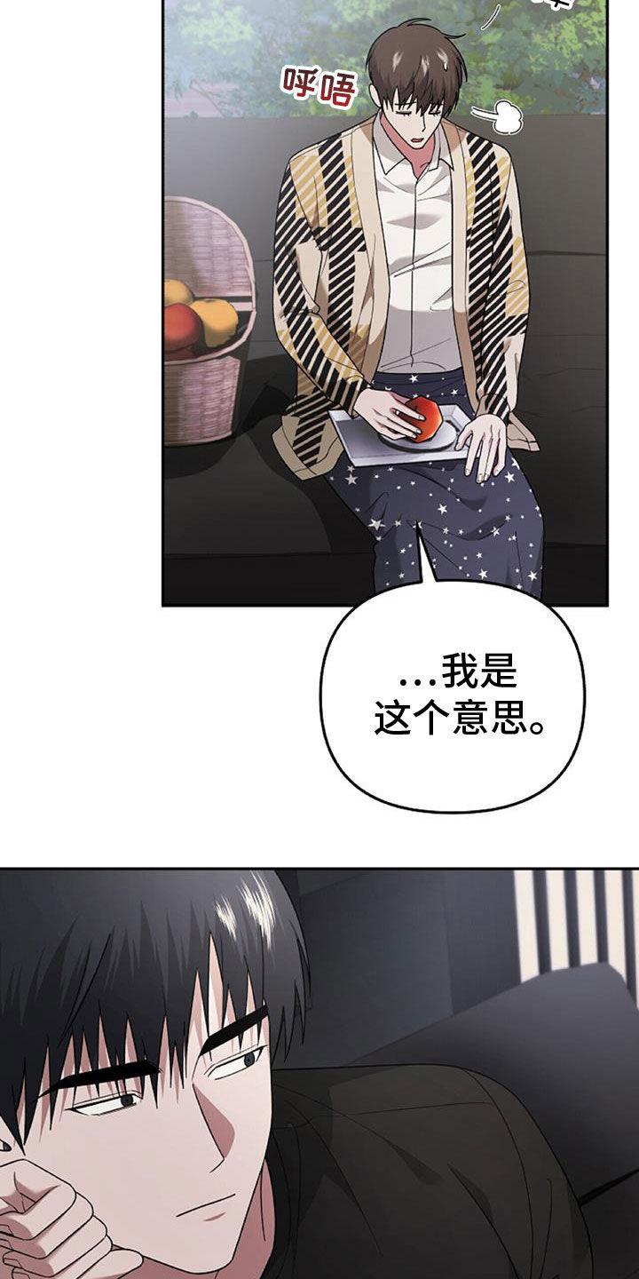 《秘书生存指南》第45章：人质 第38页