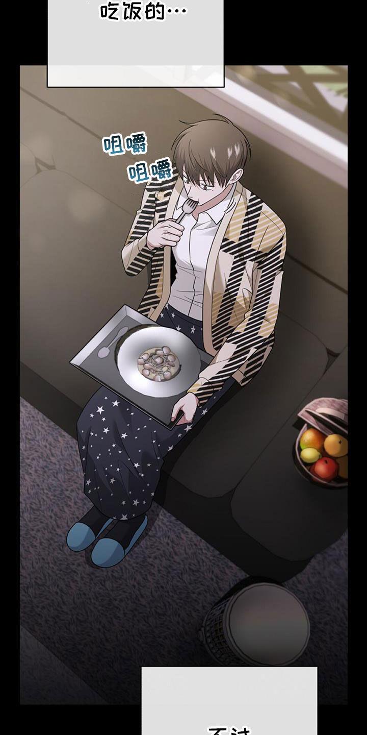 《秘书生存指南》第45章：人质 第22页