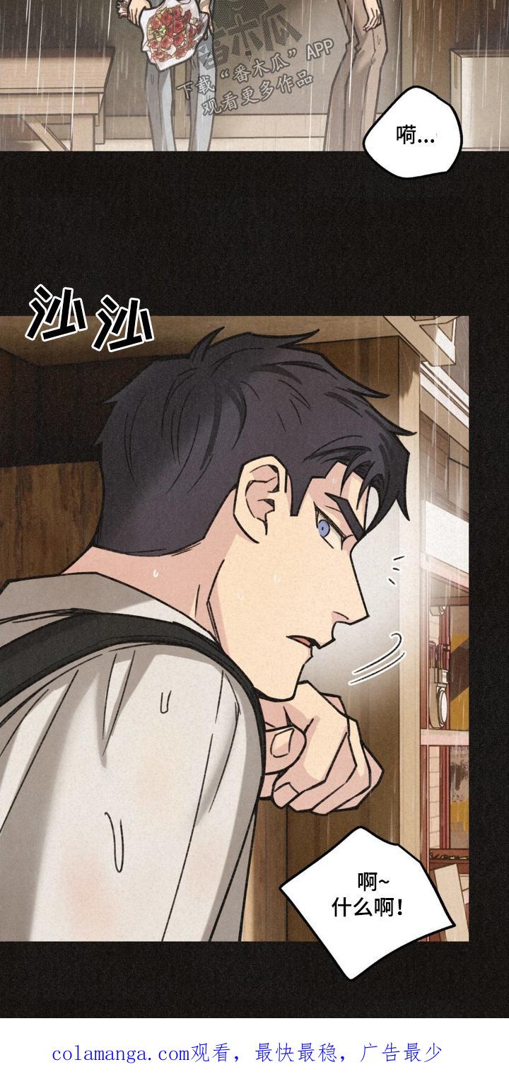 《绝密追缉》第45章：我要等人 第24页