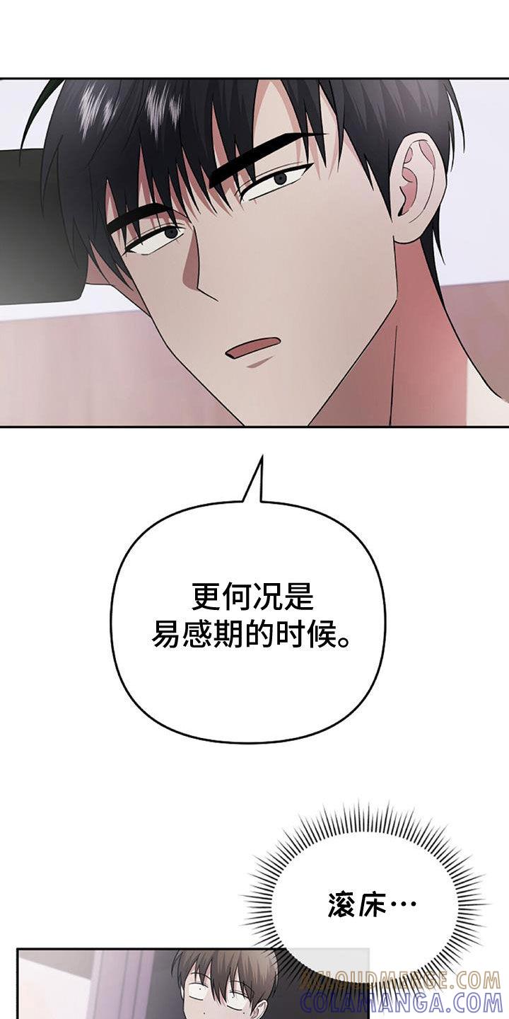 《秘书生存指南》第45章：人质 第31页