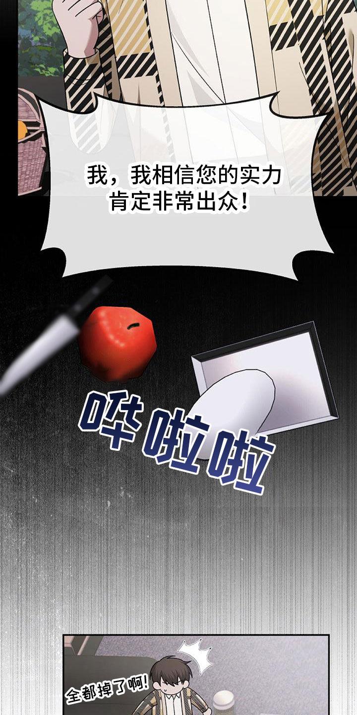 《秘书生存指南》第45章：人质 第36页