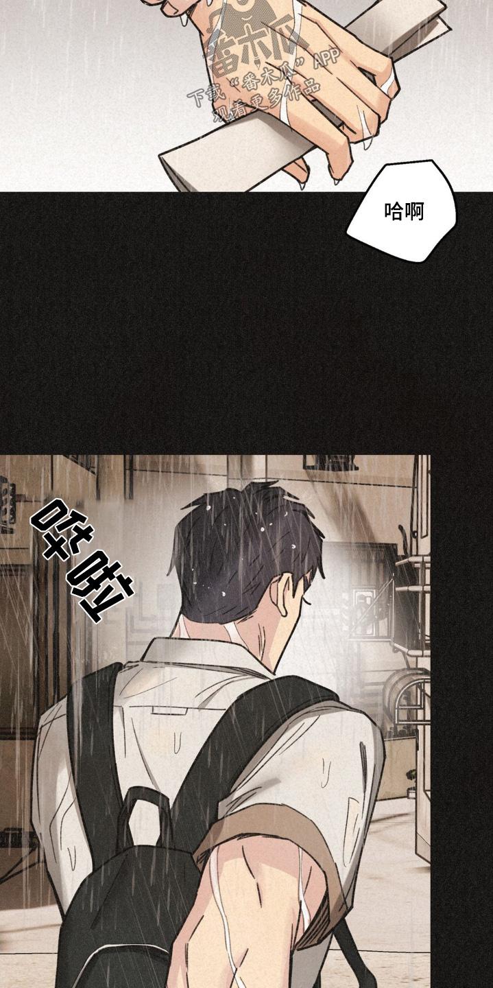 《绝密追缉》第45章：我要等人 第20页