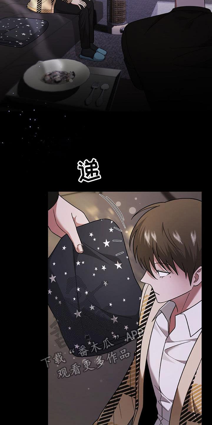 《秘书生存指南》第45章：人质 第18页