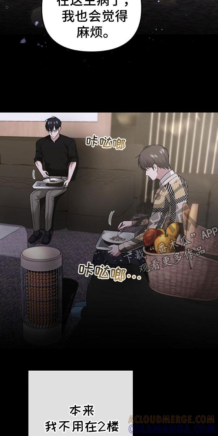 《秘书生存指南》第45章：人质 第21页