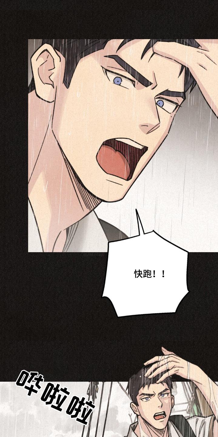 《绝密追缉》第45章：我要等人 第16页