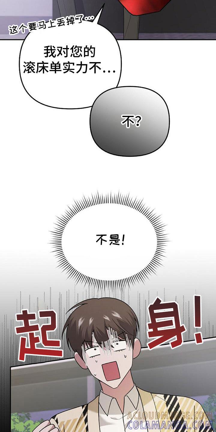 《秘书生存指南》第45章：人质 第35页
