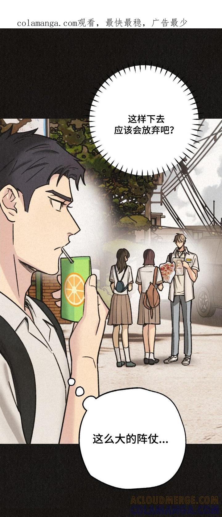 《绝密追缉》第45章：我要等人 第1页