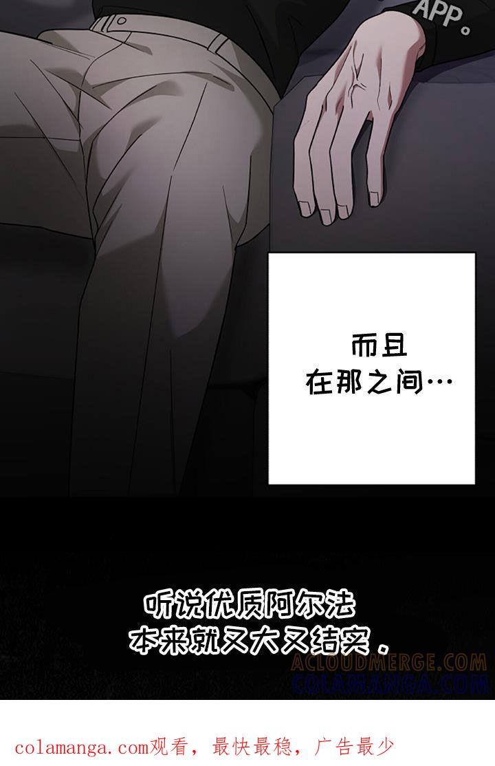 《秘书生存指南》第45章：人质 第41页