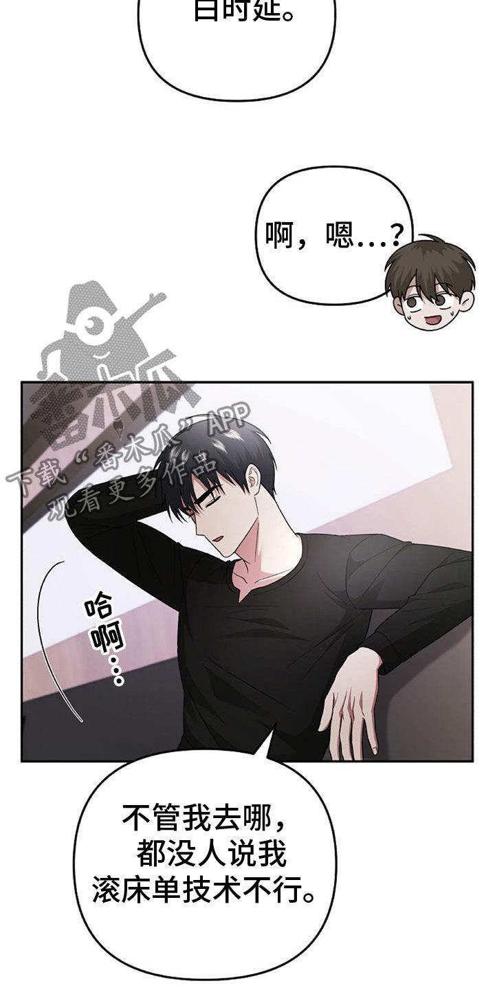 《秘书生存指南》第45章：人质 第30页