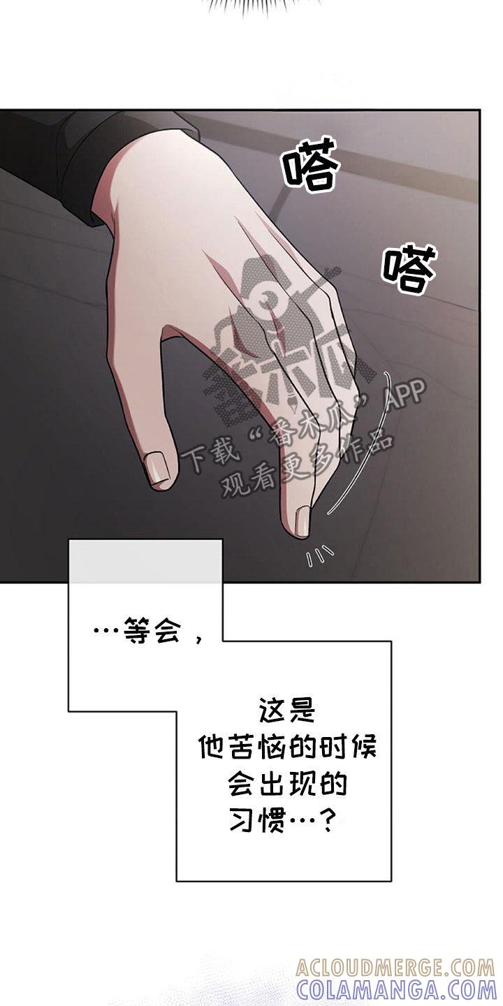 《秘书生存指南》第45章：人质 第33页