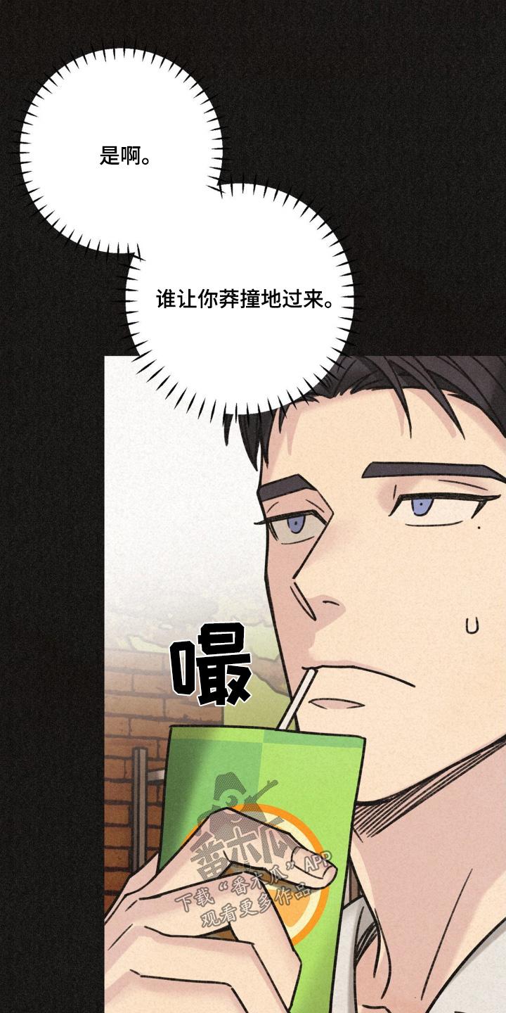 《绝密追缉》第45章：我要等人 第2页