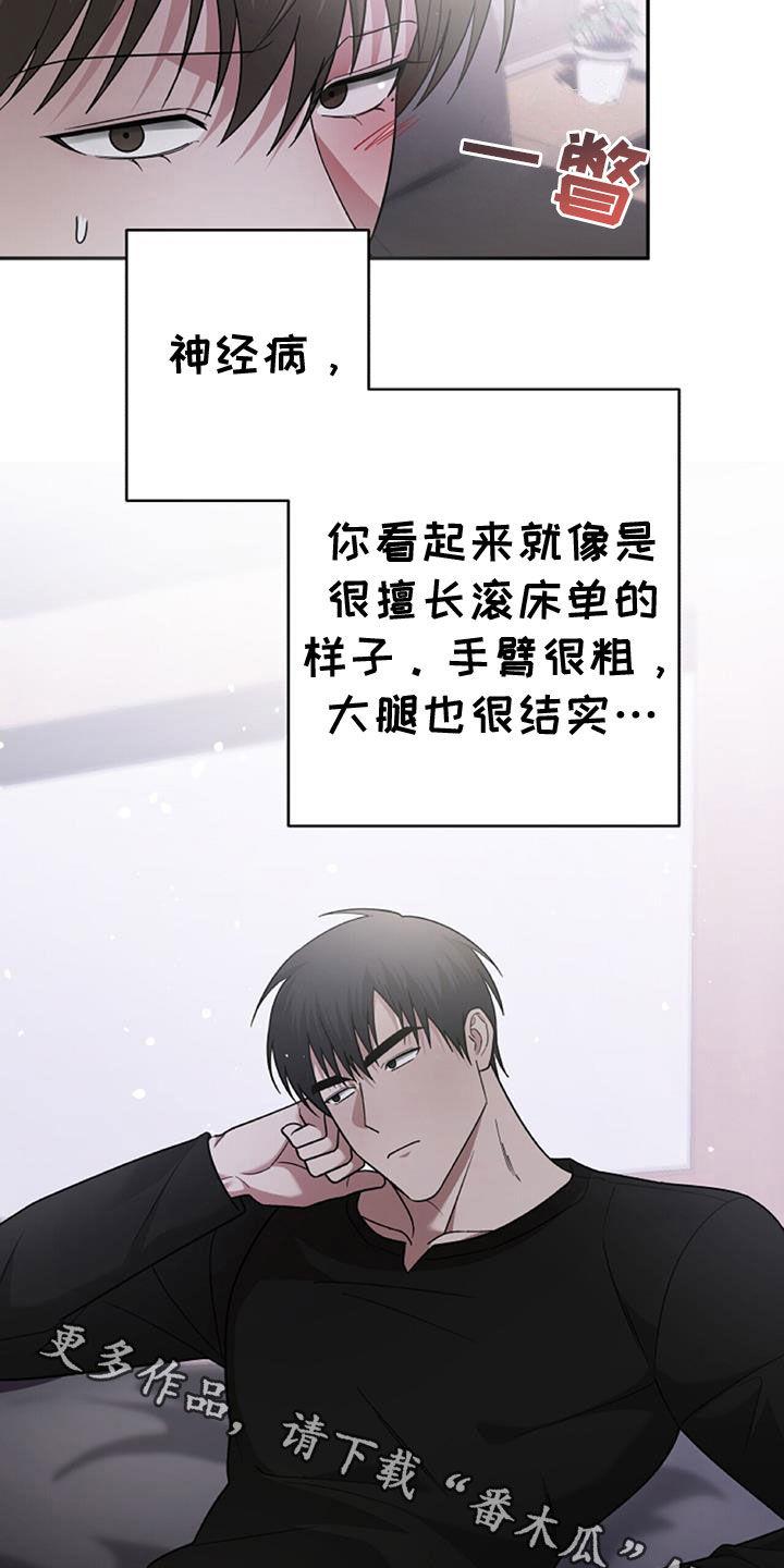 《秘书生存指南》第45章：人质 第40页