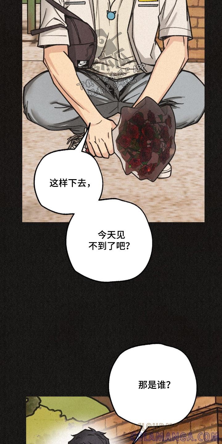 《绝密追缉》第45章：我要等人 第7页