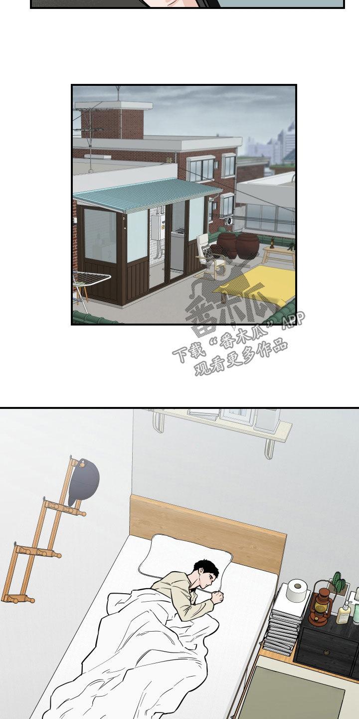 《记者本能》第45章：造谣 第4页