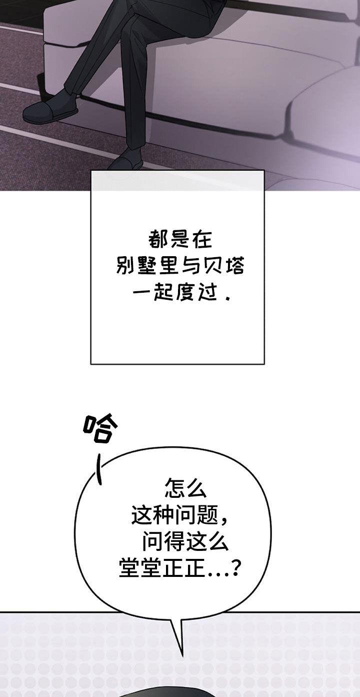 《秘书生存指南》第45章：人质 第26页