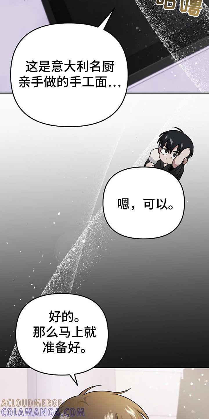 《秘书生存指南》第45章：人质 第7页