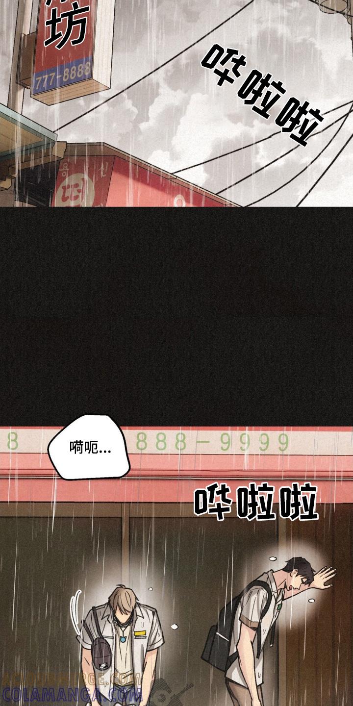 《绝密追缉》第45章：我要等人 第23页