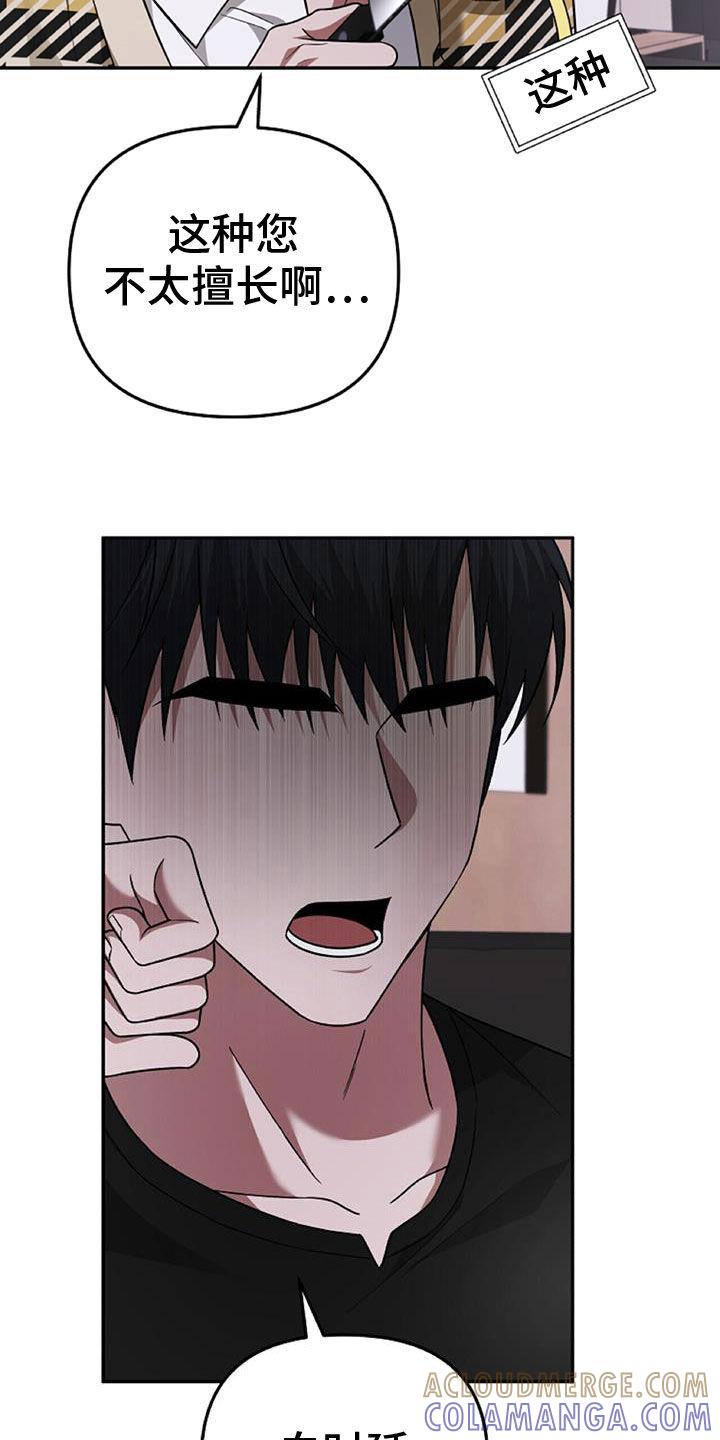 《秘书生存指南》第45章：人质 第29页
