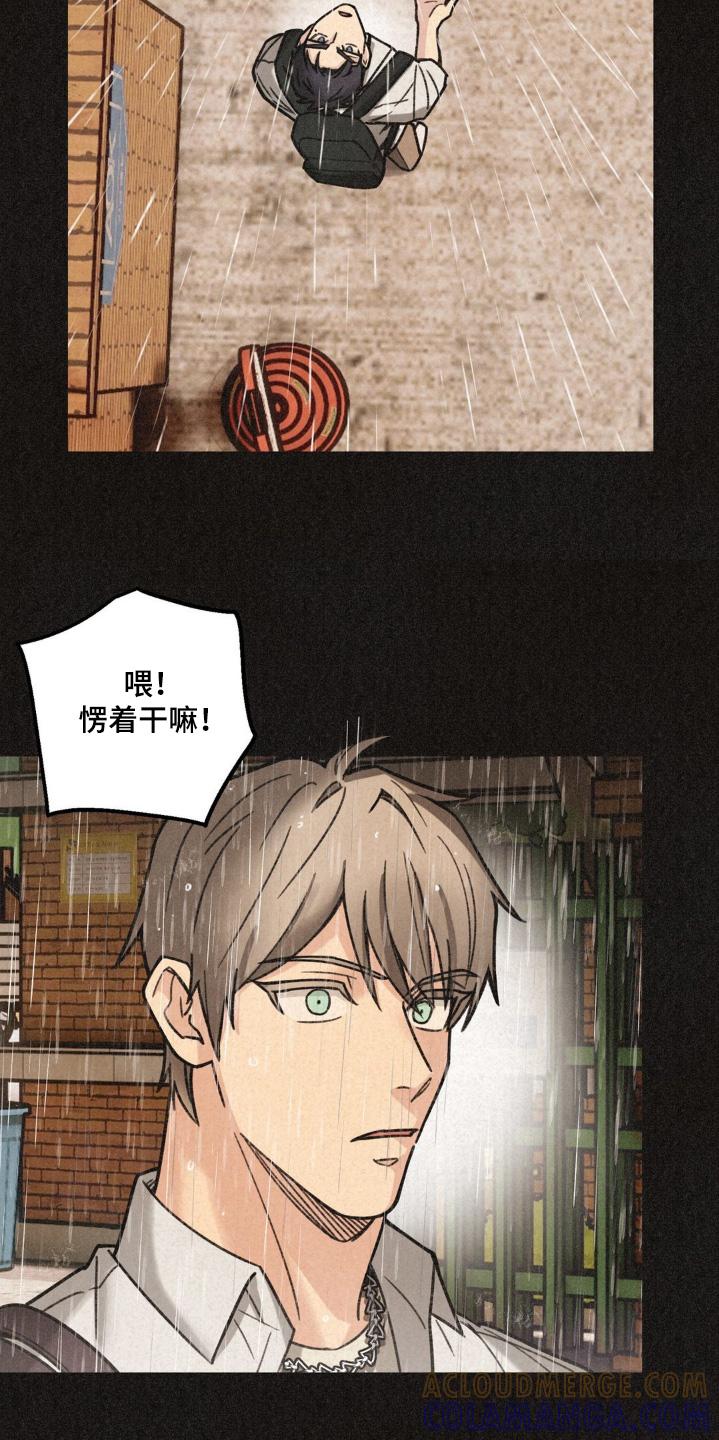 《绝密追缉》第45章：我要等人 第15页