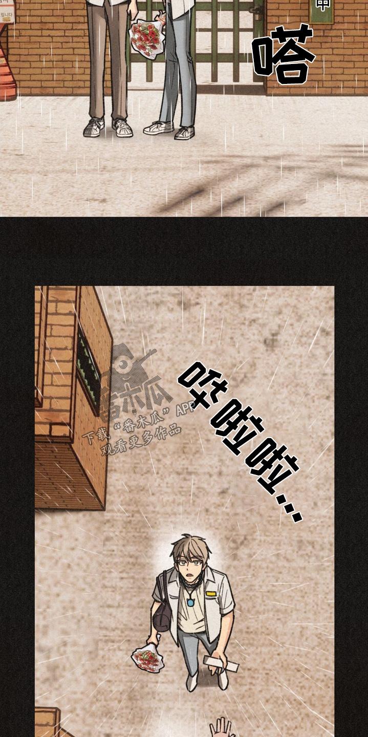 《绝密追缉》第45章：我要等人 第14页
