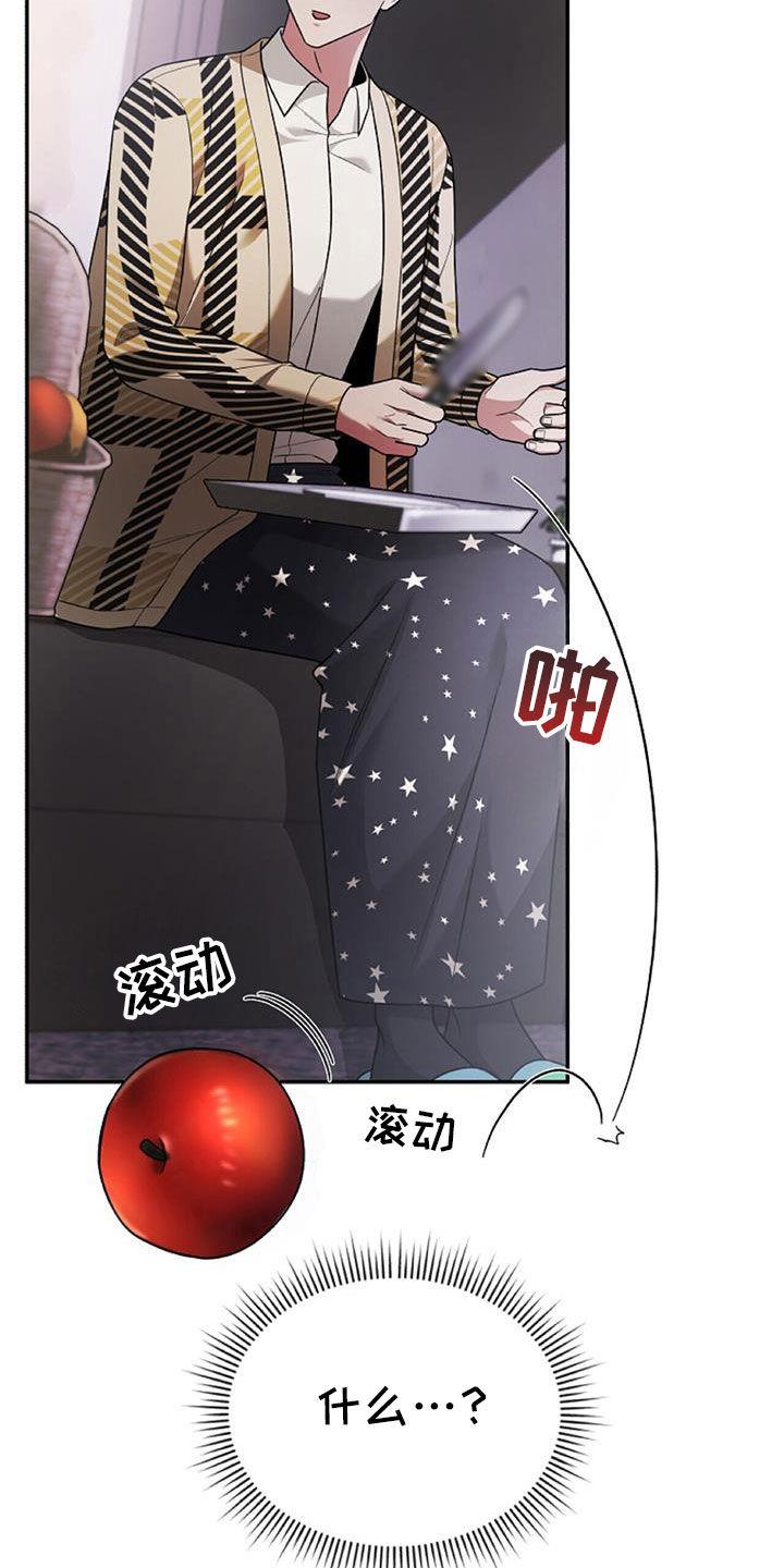 《秘书生存指南》第45章：人质 第32页