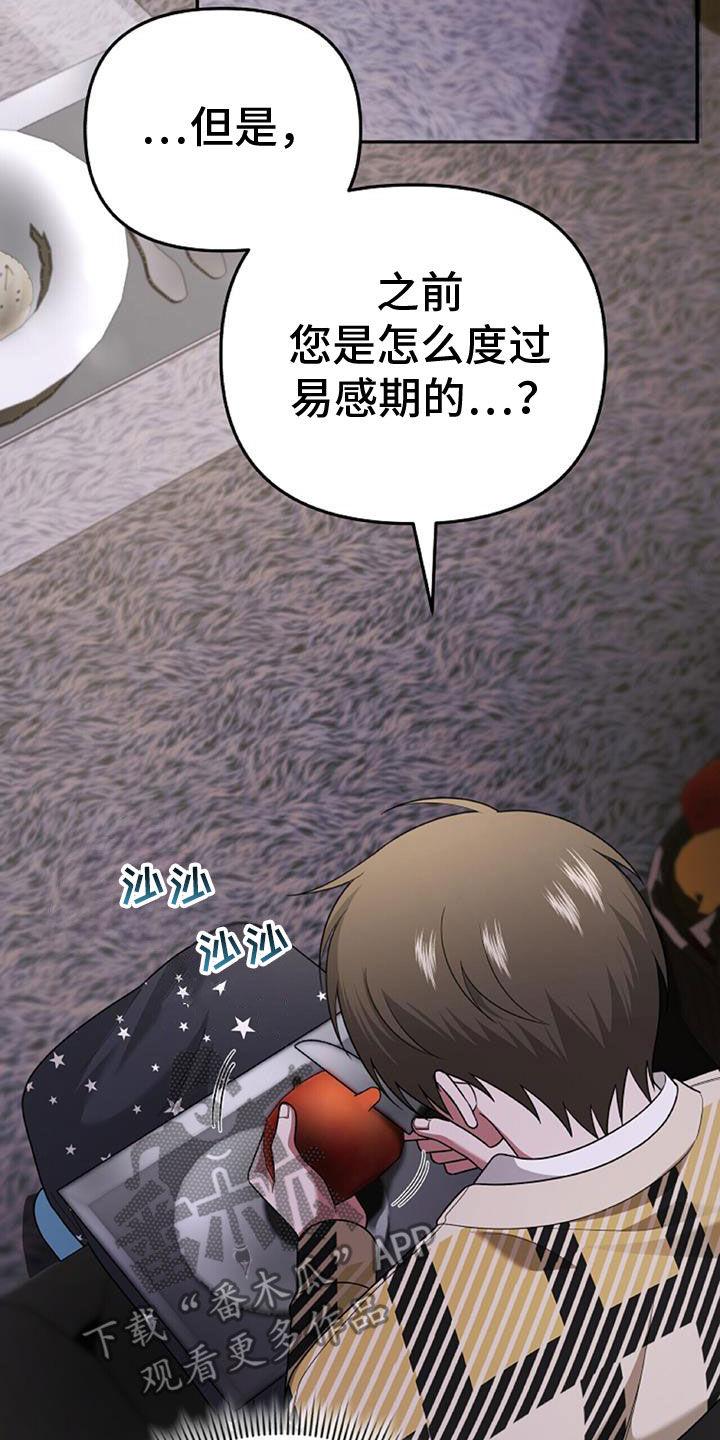 《秘书生存指南》第45章：人质 第24页