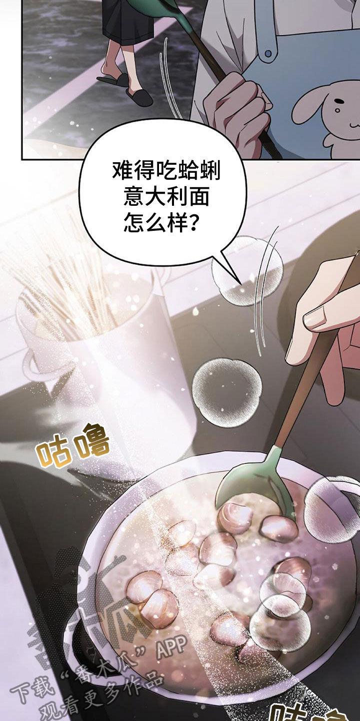 《秘书生存指南》第45章：人质 第6页