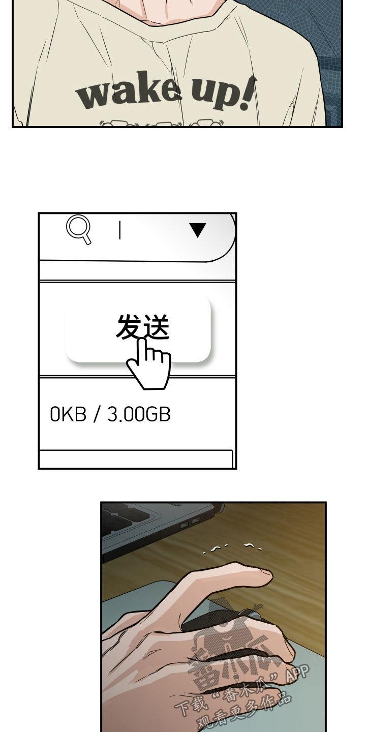 《记者本能》第46章：崩溃 第14页