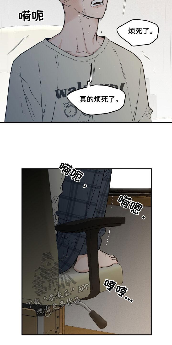 《记者本能》第46章：崩溃 第20页
