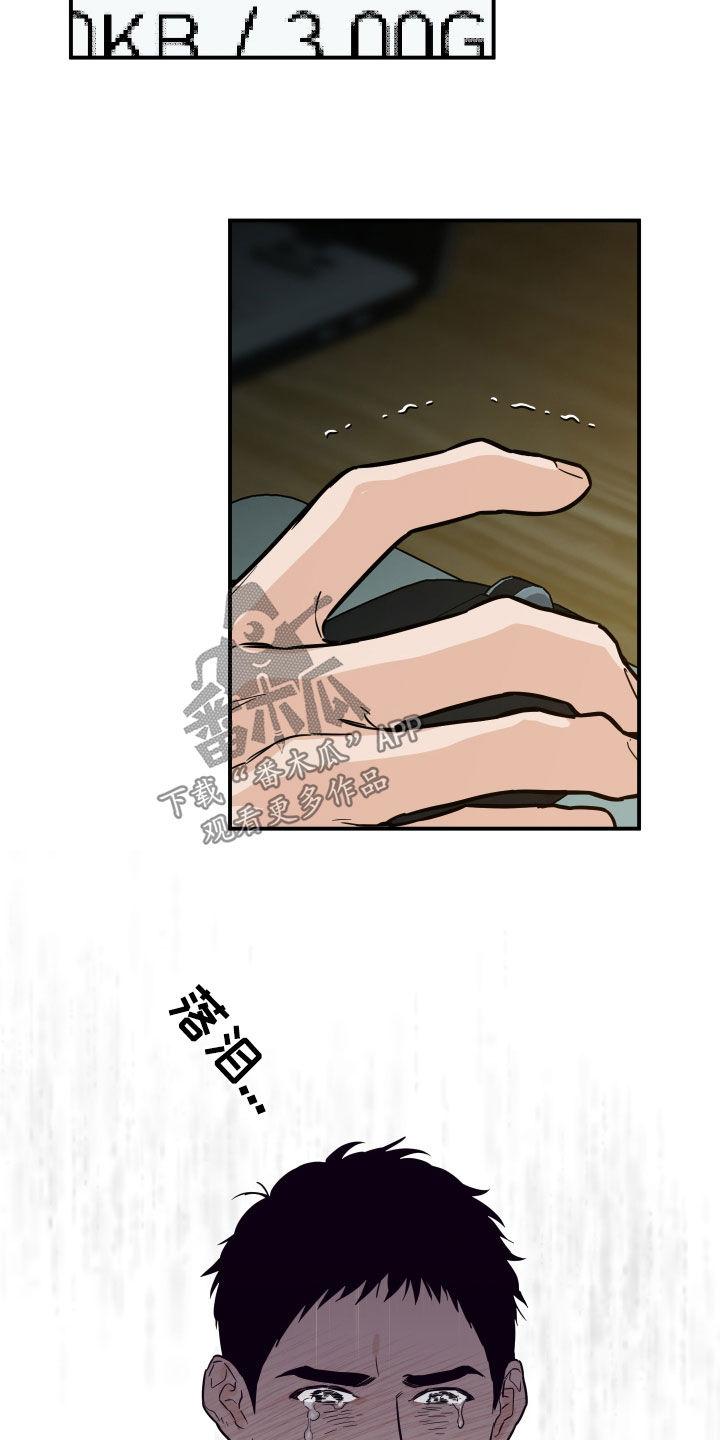 《记者本能》第46章：崩溃 第16页