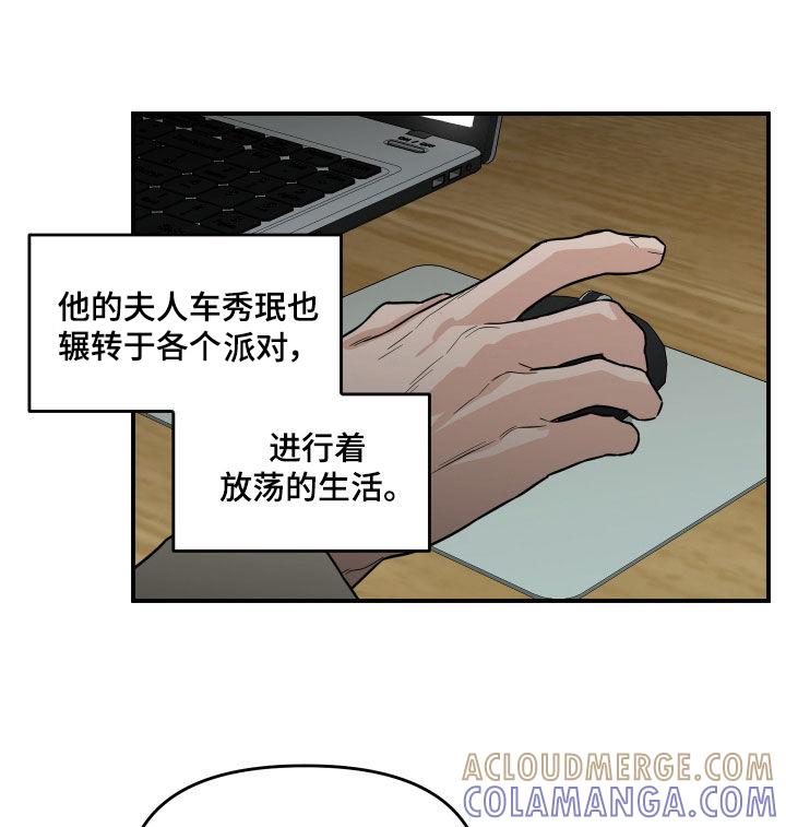 《记者本能》第46章：崩溃 第11页