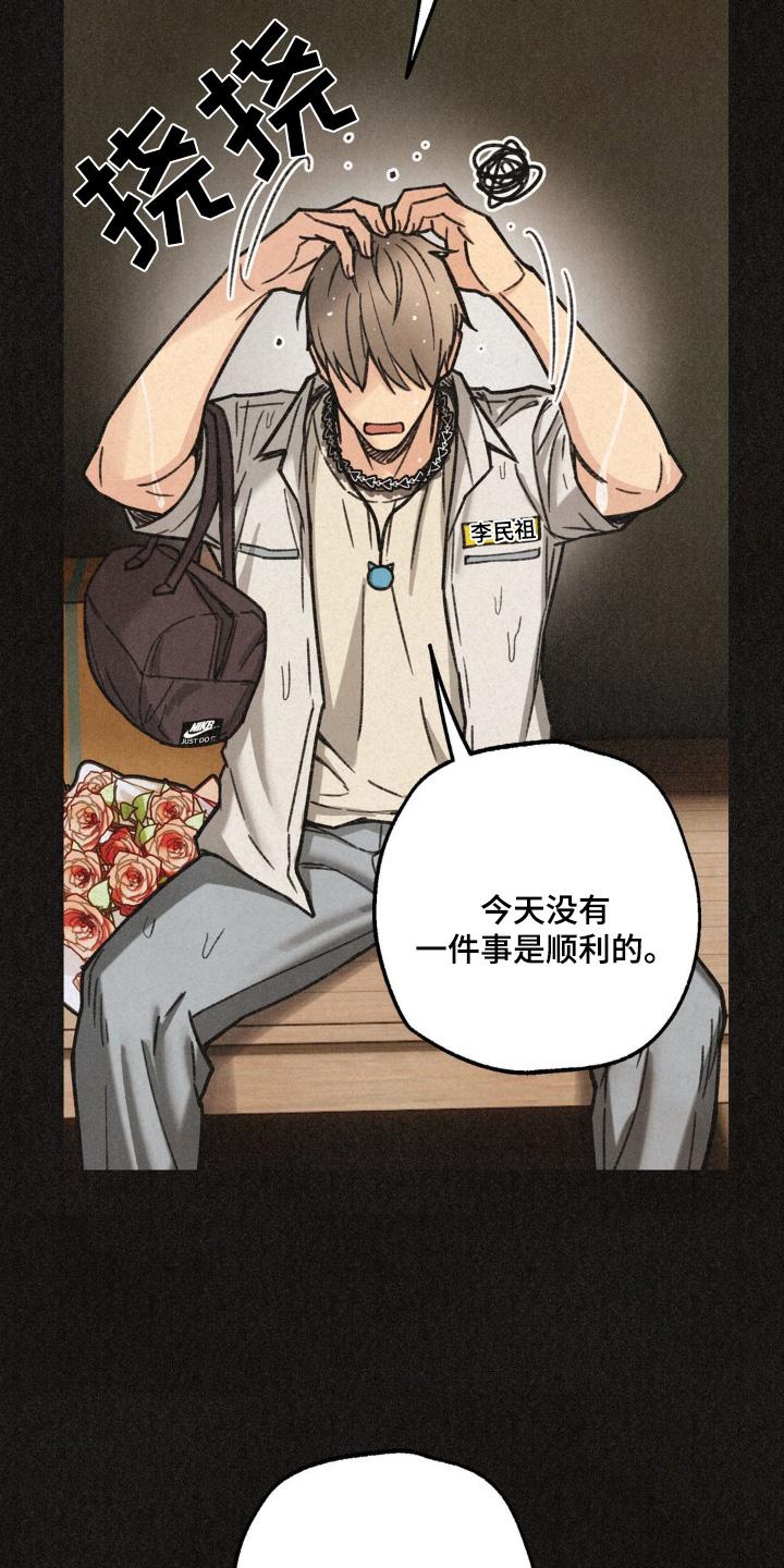 《绝密追缉》第46章：躲雨 第4页