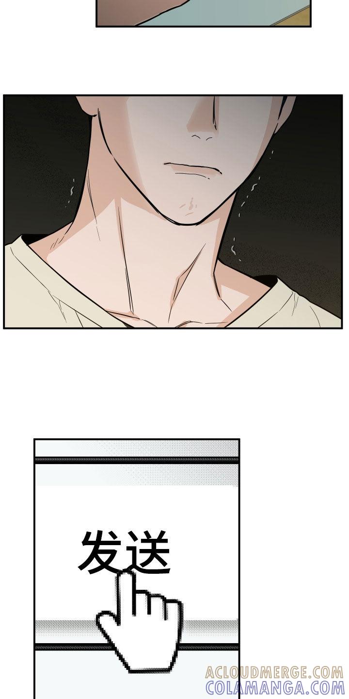 《记者本能》第46章：崩溃 第15页