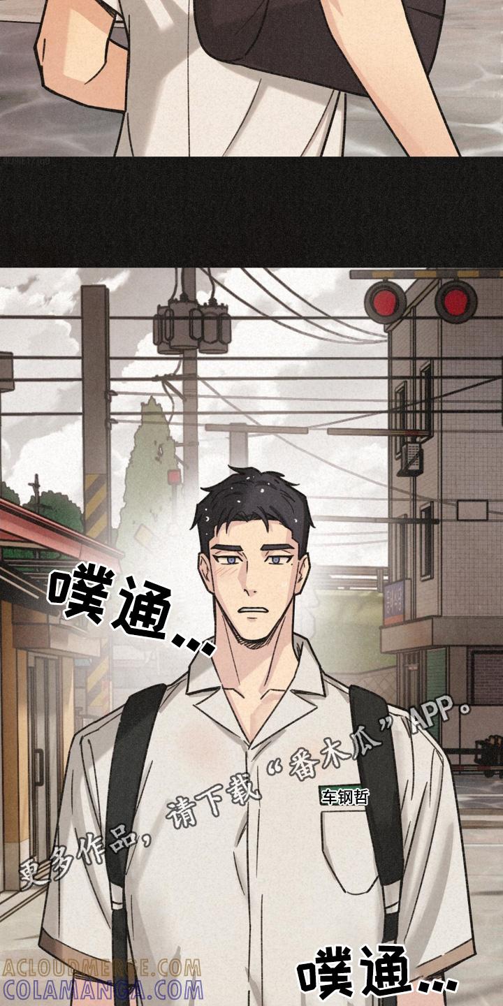《绝密追缉》第46章：躲雨 第23页