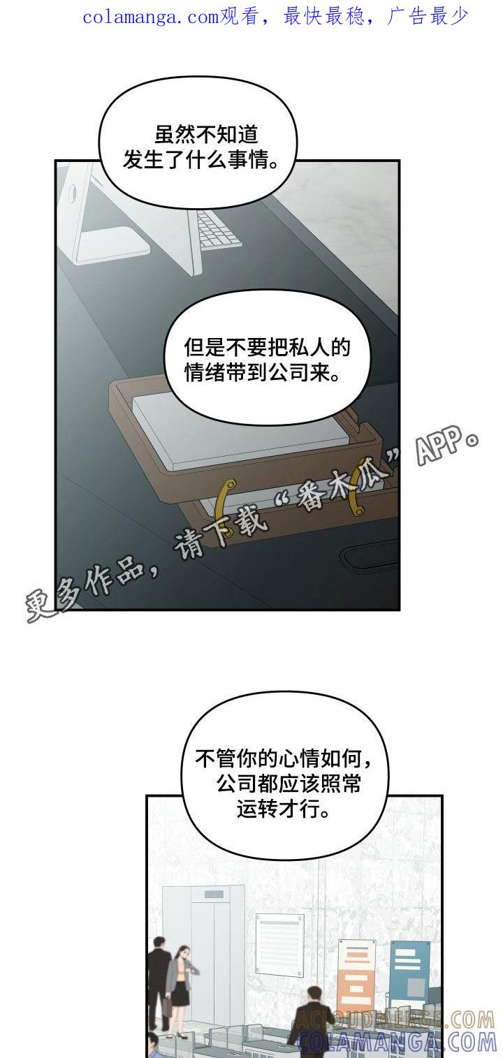 《记者本能》第46章：崩溃 第1页