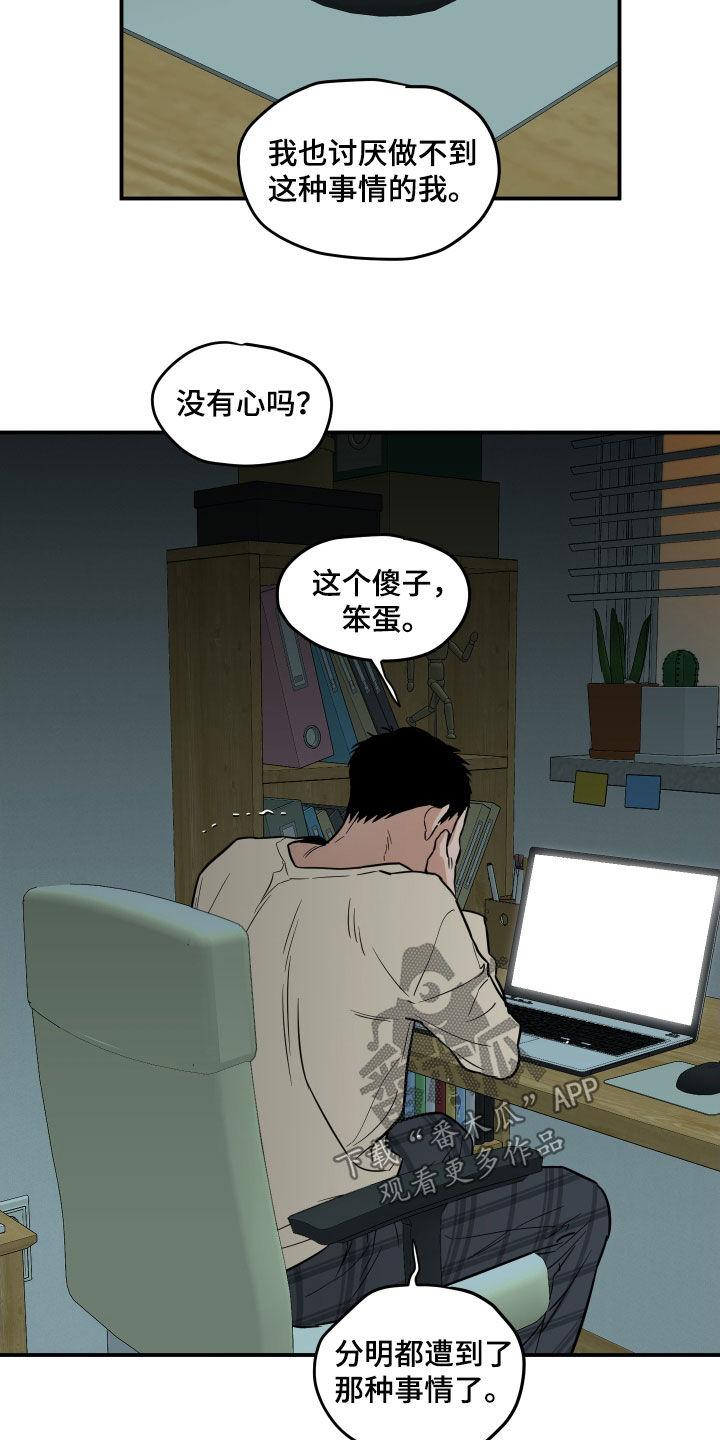 《记者本能》第46章：崩溃 第18页