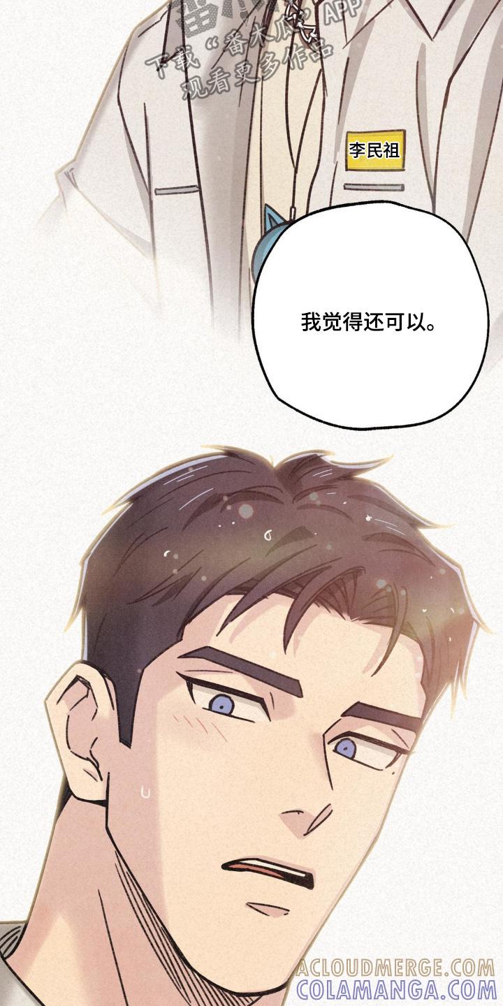 《绝密追缉》第46章：躲雨 第15页