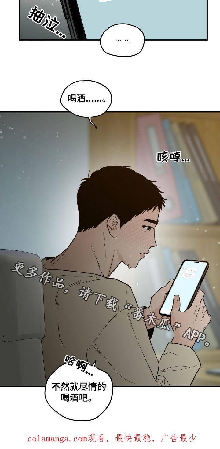 《记者本能》第46章：崩溃 第22页
